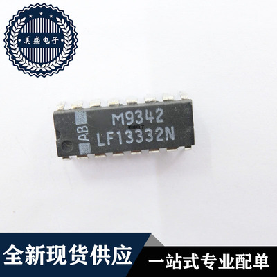 IC 芯片 LF13332N DIP16 集成电路 现货供应