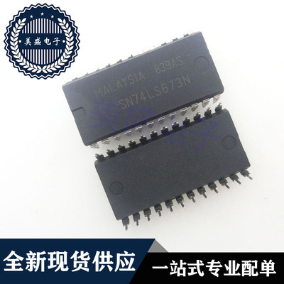 IC 芯片 SN74LS673N DIP24 集成电路 现货供应