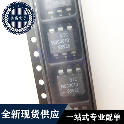 IC 芯片 MOC3010 SOP6 集成电路 现货供应