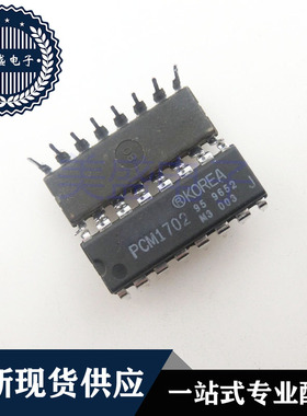 IC 芯片 PCM1702P-J DIP16 集成电路 现货供应
