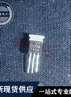 IC 芯片 VP0300M TO92 集成电路 现货供应