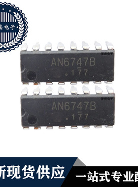 IC 芯片 AN6747B DIP16 集成电路 全新现货供应