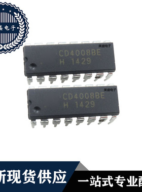 IC 芯片 CD4008AE CD4008BE DIP16 集成电路 全新现货供应