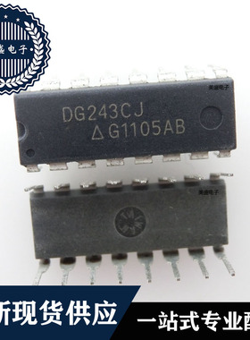 IC 芯片 DG243CJ DIP14 集成电路 全新现货供应 直拍
