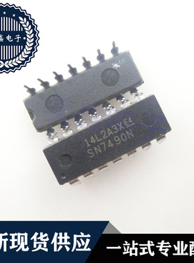 IC 芯片 SN7490N DIP14 集成电路 现货供应