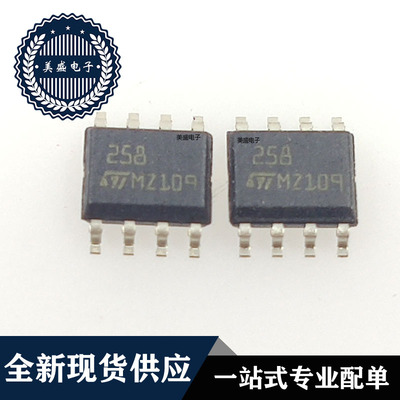 IC 芯片 LM258ADR SOP8 集成电路 全新现货供应