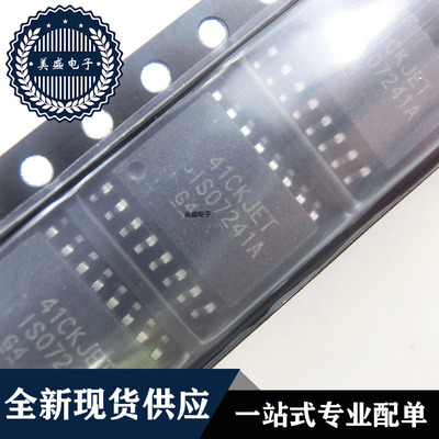 IC 芯片 ISO7241ADWR SOP16 集成电路 现货供应