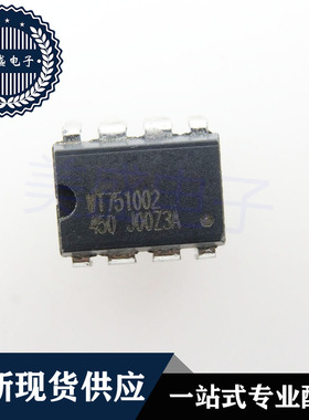 IC 芯片 WT751002 DIP8 集成电路 现货供应