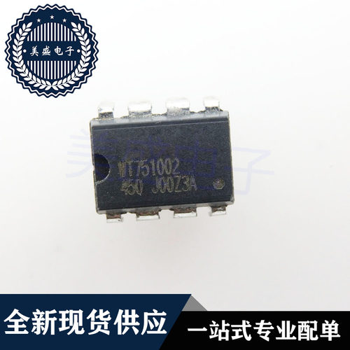 IC 芯片 WT751002 DIP8 集成电路 现货供应