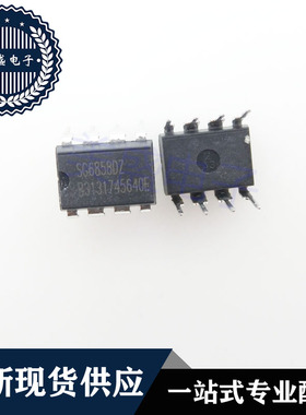 IC 芯片 SG6858DZ DIP8 集成电路 现货供应