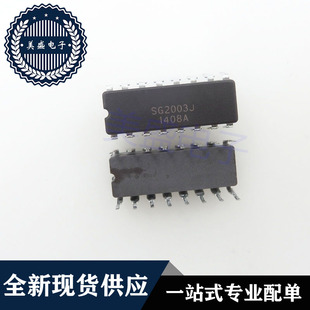 IC 芯片 SG2003J CDIP16 集成电路 现货供应