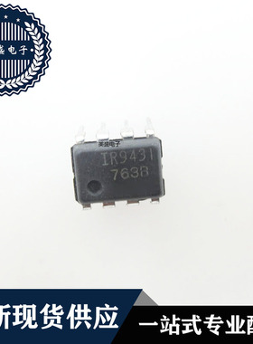 IC 芯片 IR9431 DIP8 集成电路 现货供应