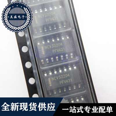 IC 芯片 NCV33204DR2G SOP14 集成电路 现货供应