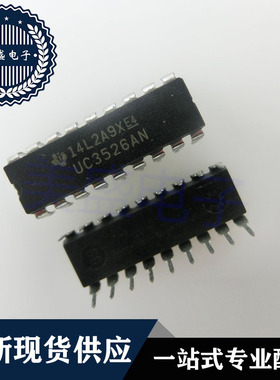IC 芯片 UC3526AN DIP18 集成电路 现货供应