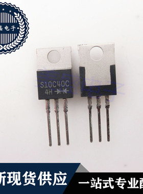 IC 芯片 S10C40C TO220 STPS1040CT 集成电路 现货供应