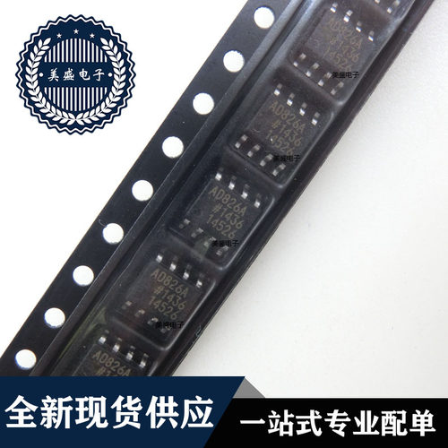 IC 芯片 AD826ARZ SOP-8 集成电路 全新现货供应