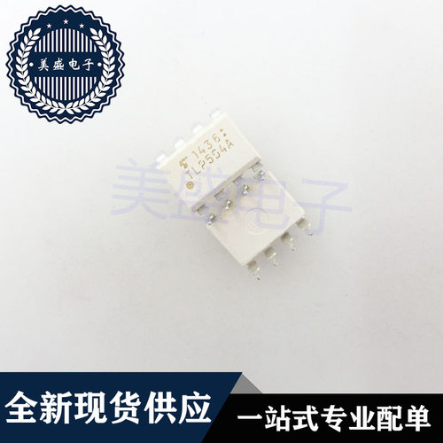 IC 芯片 TLP504A DIP8 TLP504 集成电路 现货供应