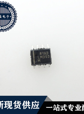 IC 芯片 LM35DM SOP8 集成电路 现货供应