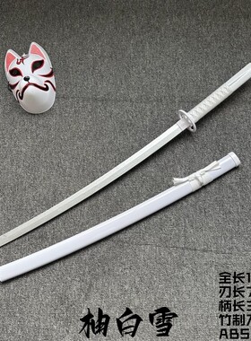 黑色天锁死神斩月刀永恩白袖白雪