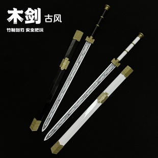 游龙剑木制宝剑古风木剑唐横刀木刀带鞘道具剑太极武术练习玩具竹
