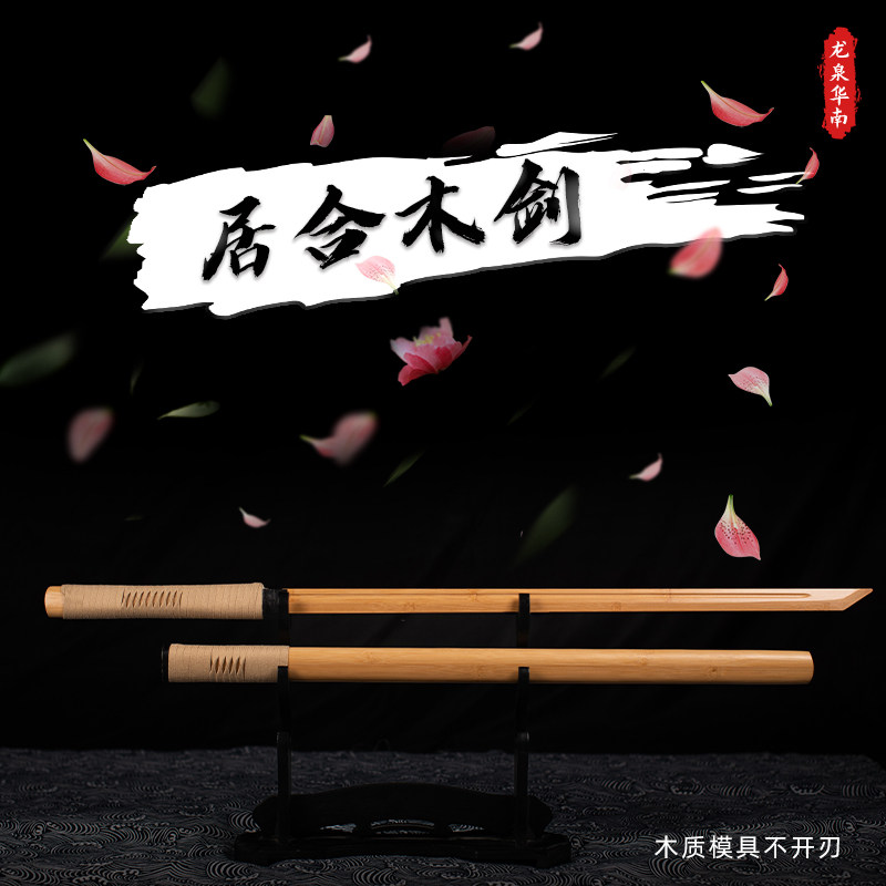 汉剑木古风道具儿童玩具配饰秦王木制宝剑武士刃武式刀制唐横刀