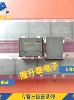 (10个)DB207 DIP-4 桥堆 2A 1000V 整流桥 直插桥堆