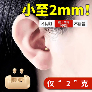 隐形迷你蓝牙耳机入耳式 微型上班摸鱼降噪睡眠隐藏男女士 2025新款