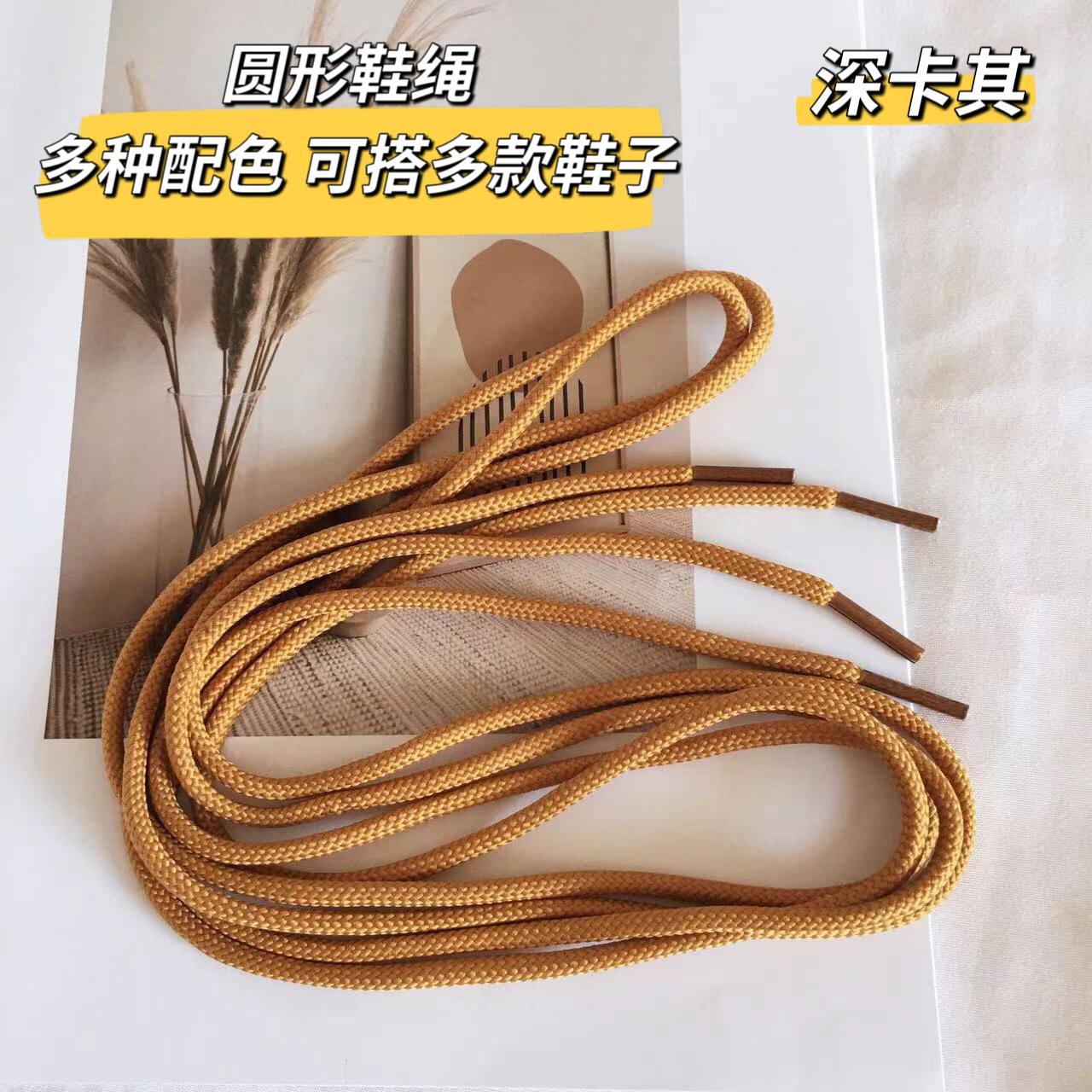 圆形鞋绳搭配运动鞋马丁靴户外鞋