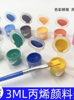 批发3毫升6色12色丙烯颜料条小扇子涂鸦无毒初学者手绘儿童石膏画