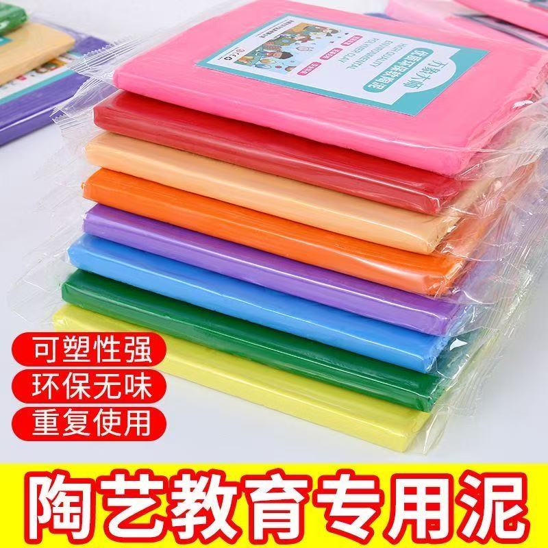 万象大师24色软陶泥儿童手工粘土