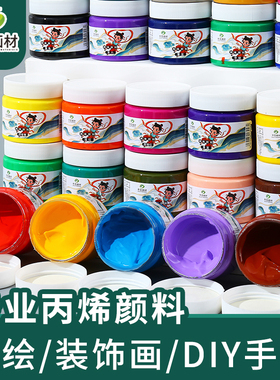丙烯颜料36色100ml套装防水不掉色墙绘美术生专用布艺手工DIY绘画