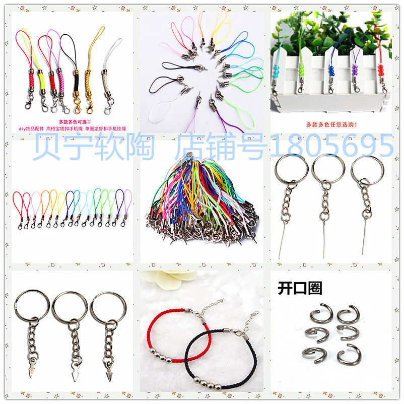 Nine-word Key ring 10 Pcs DIY manual parts Phone rope Fimo Doll Pendant children Puzzle New productsin the Toy/Childs/Puzzle/Building block/Model , Choi mud/Clay/Fimo clay , Clay/This clay  category - from Buy2taobao.com to provide professional Taobao agent buy service