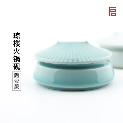 启明文房琼楼火锅砚台带盖高颜值不干墨书法专用汝窑景德镇带笔搁