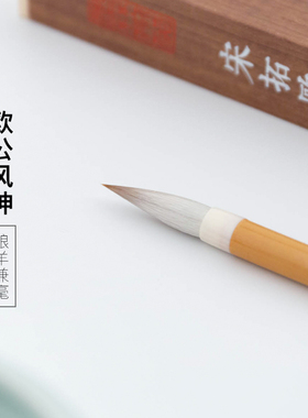 启明文房欧公风神欧楷毛笔书法专用狼羊兼毫中楷中号初学者文房