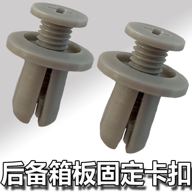 汽车通用车型9mm膨胀螺丝叶子板内衬后备箱板固定卡扣穿心钉档泥