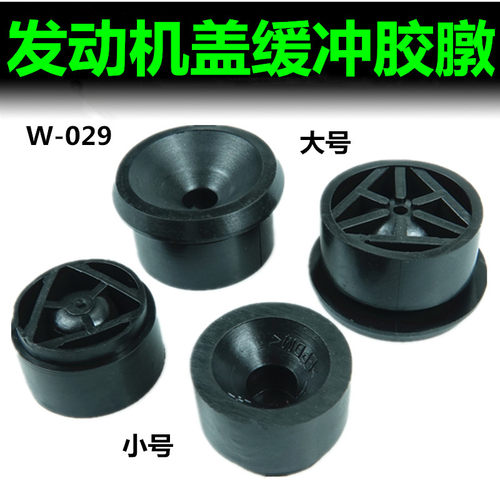 北汽幻速S3S2H2H3H3FS5S6S7发动机盖板胶块 发动机盖胶垫 缓冲块