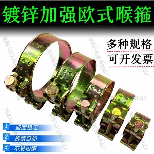 欧式加强铁镀锌喉箍加厚管箍油管卡水管固定卡子管夹卡箍强力抱箍