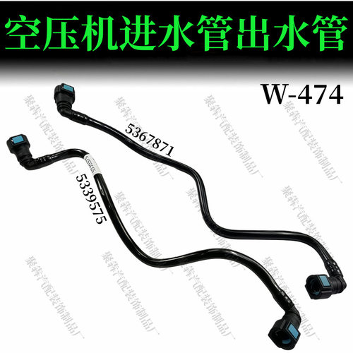 适用康明斯2.8气泵进水管回水管欧马可奥铃速运江淮豪沃空压机管