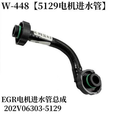 适配重汽曼发动机EGR电机总成202V06303-5128回水管-5129进水管