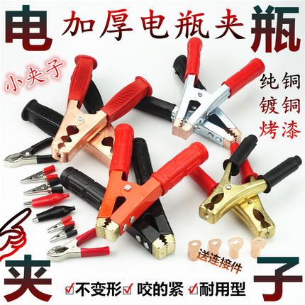 电瓶夹子纯铜汽车蓄电池搭火连接线夹子充电器卡大小号鳄鱼夹加厚