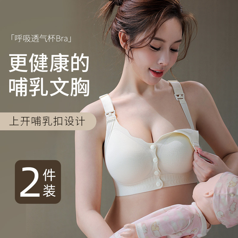 前扣孕妇专用舒适内衣怀孕期聚拢睡眠防下垂哺乳期两用睡眠文胸罩
