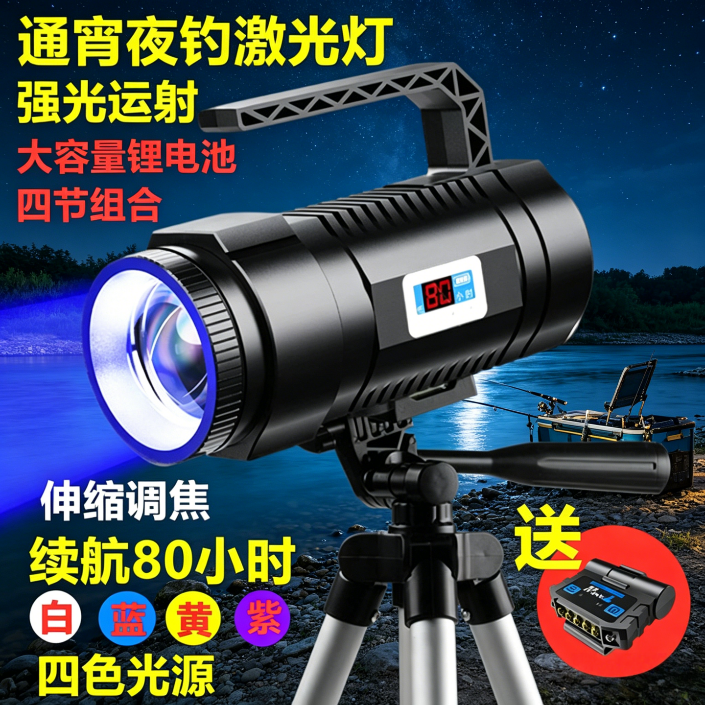 钓鱼灯强光夜钓灯专用蓝光灯激光炮大功率氙气远射紫光照蝎子电筒