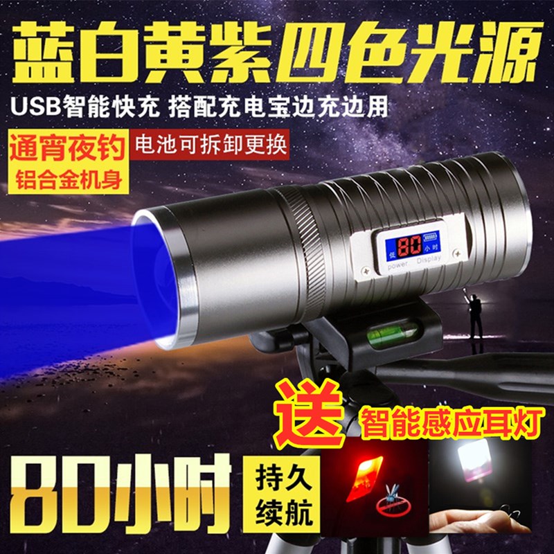 TANHAI钓鱼灯激光炮充电夜钓灯