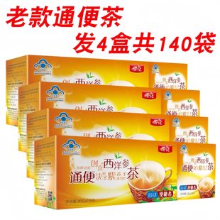 4盒】老款樱花通便茶创喜牌西洋参紫苏子清肠润肠便秘茶五行茶