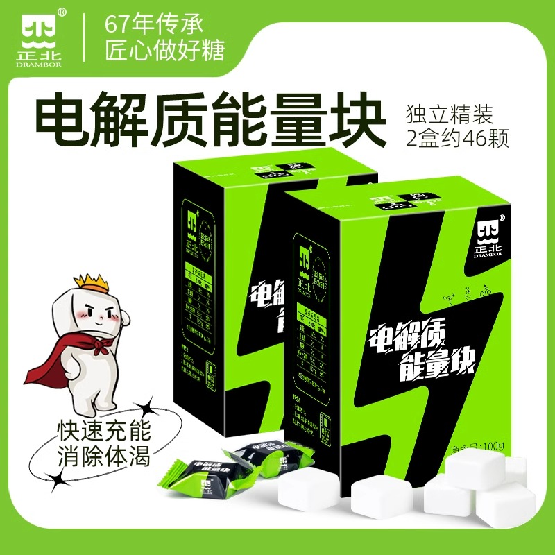 正北电解质能量块骑行固体葡萄糖