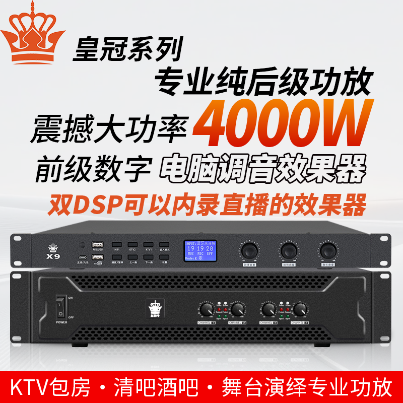 专业大功率纯后级功放机家用舞台音响卡包KTV专用二三四通道放大