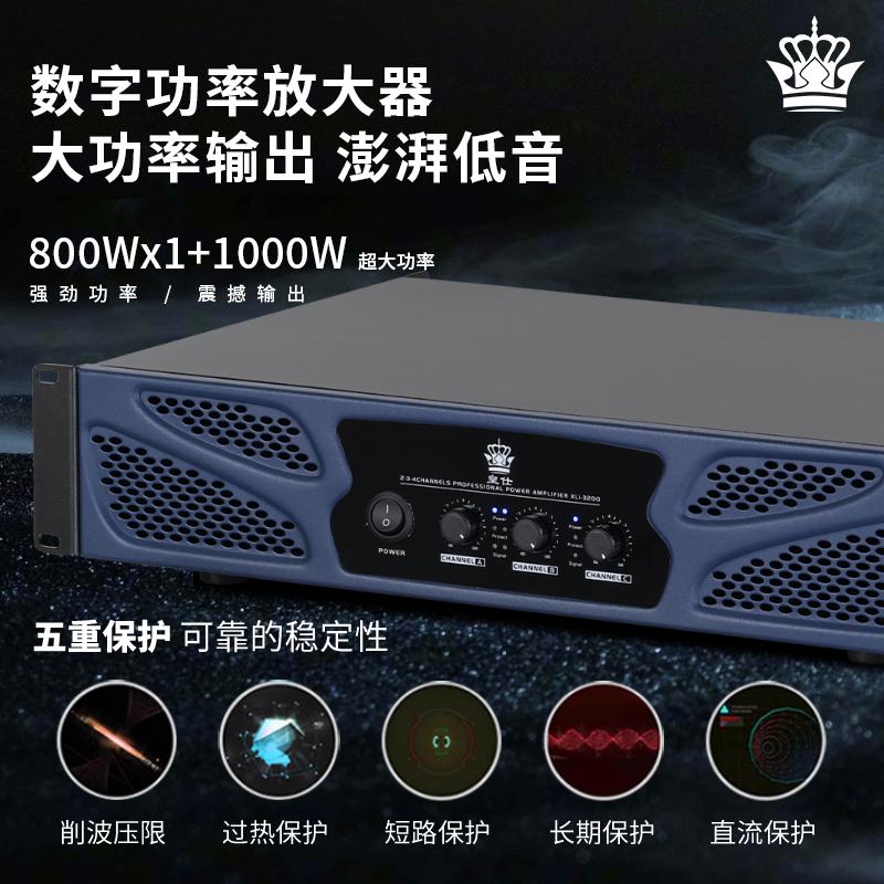 皇仕专业大功率家用蓝牙功放机卡拉OK防啸叫功放HiFi重低音放大