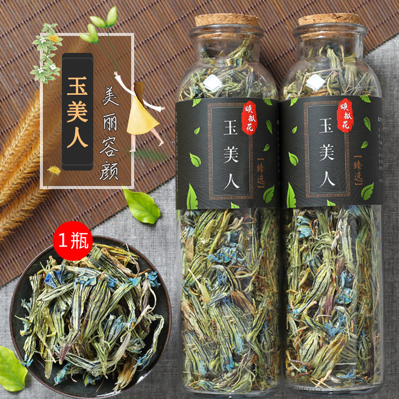 玉美人茶 玉美人花茶虞美人干花龙胆草中药材野生美容养颜花草茶