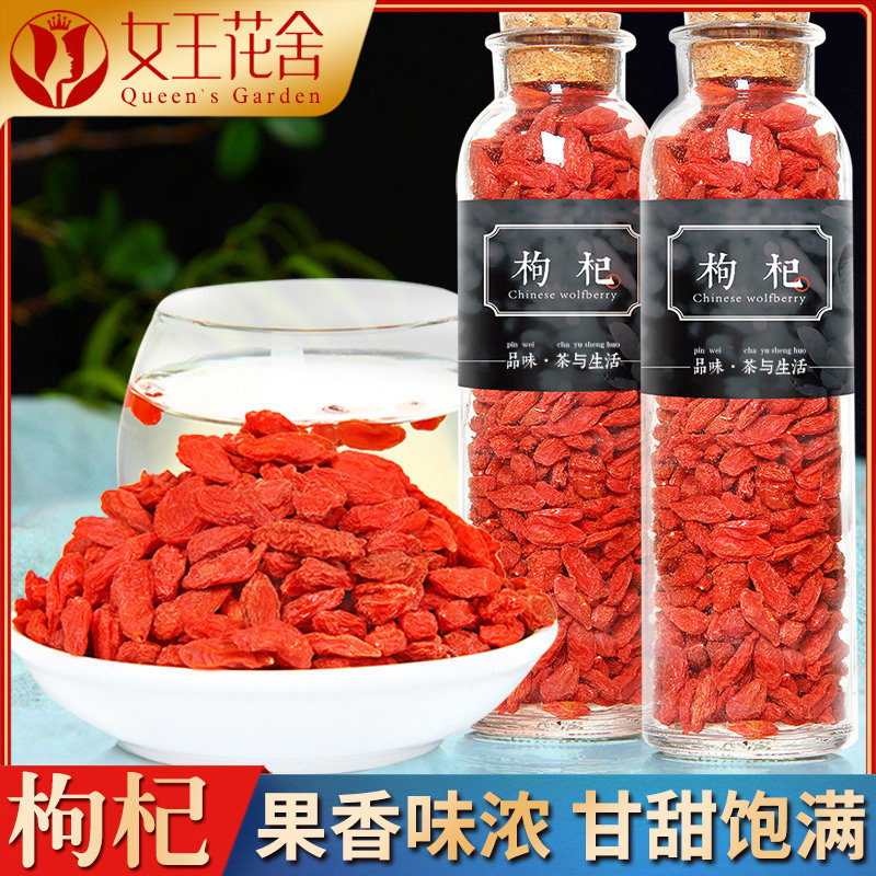 宁夏枸杞花茶天然无硫枸杞子新货免洗苟杞王泡茶泡水喝的玻璃罐装