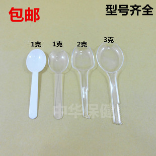 包邮1克2 克3克塑料分药勺 量勺 剂量勺1 2 3克小勺子 塑料取样勺
